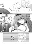  !? 1boy 1girl admiral_(kantai_collection) aoki_hagane_no_arpeggio capera comic crossover cup drinking highres kantai_collection kita_ryoukan kongou_(aoki_hagane_no_arpeggio) kongou_(kantai_collection) looking_at_viewer monochrome open_mouth parody personality_switch shaded_face teacup translated 