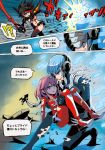  carrying comic inumuta_houka jakuzure_nonon k_(katokenrock) kill_la_kill matoi_ryuuko princess_carry probe_regalia scissor_blade senketsu symphony_regalia translation_request 