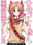  arikawa_hime himegoto manga_(object) meta sash school_uniform sweater_vest trap tsukudani_norio twintails 