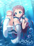  1girl blue_eyes brown_hair crossover gake_no_ue_no_ponyo highres long_hair mukaido_manaka nagi_no_asukara ponyo sailor_dress school_uniform serafuku underwater 