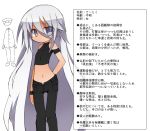  1girl bangs casual character_profile chibi denim female_admiral_(kantai_collection) grey_eyes hair_between_eyes jeans kantai_collection long_hair looking_at_viewer midriff myon0305 navel silver_hair simple_background solo tagme text translation_request very_long_hair white_background 