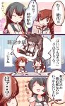  2girls 3koma agano_(kantai_collection) black_hair breasts brown_hair colored comic curry_rice eating green_eyes ho-class_light_cruiser kantai_collection long_hair multiple_girls noshiro_(kantai_collection) personification school_uniform smile spoon translated uriah-oyu 