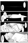  1boy capera comic heaven_canceller monochrome solo spoilers to_aru_kagaku_no_railgun to_aru_majutsu_no_index translated 