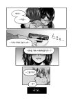  comic glock gun handgun korean monochrome original specterz translation_request trigger_discipline weapon 