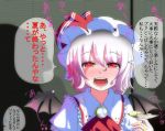  1girl bat_wings blush commentary_request crying crying_with_eyes_open curtains dress fangs hat lavender_hair lights looking_at_viewer mob_cap open_mouth pink_dress ramutaizumu red_eyes remilia_scarlet shadow short_hair solo tears touhou translation_request wavy_hair wings 
