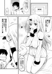  1boy 1girl admiral_(kantai_collection) atago_(kantai_collection) breasts detached_sleeves hijiri_tsukasa horn kantai_collection large_breasts long_hair on_bed seaport_hime seaport_hime_(cosplay) shinkaisei-kan translated yes-no_pillow 