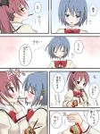  2girls blue_hair blush hand_on_another&#039;s_face mahou_shoujo_madoka_magica maka_(hyougenbu) miki_sayaka multiple_girls pocky redhead sakura_kyouko tears translation_request yuri 