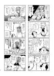  4koma animal animal_ears cat_ears comic dog flandre_scarlet hat highres hong_meiling izayoi_sakuya minato_hitori monochrome multiple_girls onozuka_komachi patchouli_knowledge peeing remilia_scarlet seal shikieiki_yamaxanadu touhou translation_request vacuum_cleaner wading_pool 