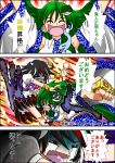  &gt;_&lt; 2girls arms_up black_hair bow brass_knuckles closed_eyes comic crying detached_sleeves directional_arrow dress fang frog frog_hair_ornament green_hair hair_ornament highres horns jealous kijin_seija kochiya_sanae long_hair multicolored_hair multiple_girls niiko_(gonnzou) open_mouth punching red_eyes redhead shaded_face sharp_teeth short_hair short_sleeves snake snake_hair_ornament streaked_hair streaming_tears tears tongue touhou translated turn_pale weapon white_hair 