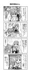  2girls 4koma comic highres kantai_collection long_hair multiple_girls neromasin shoukaku_(kantai_collection) translated zuikaku_(kantai_collection) 