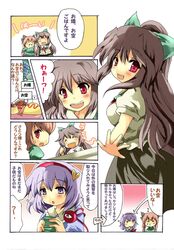  animal_ears cat_ears closed_eyes comic food hairband kaenbyou_rin komeiji_satori open_mouth reiuji_utsuho smile sweatdrop tagme third_eye touhou translated yuzuyunagi 