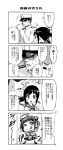  1boy 2girls 4koma admiral_(kantai_collection) black_hair comic fubuki_(kantai_collection) hat highres kantai_collection long_hair multiple_girls naka_(kantai_collection) naval_uniform neckerchief neromasin partially_translated ponytail school_uniform serafuku short_sleeves translation_request 