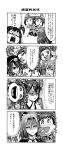  4koma 5girls black_hair comic excalibur_face fubuki_(kantai_collection) highres kaga_(kantai_collection) kantai_collection long_hair multiple_girls nagato_(kantai_collection) naka_(kantai_collection) neckerchief neromasin ponytail school_uniform serafuku short_sleeves tatsuta_(kantai_collection) translated zuikaku_(kantai_collection) 