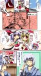  1boy ascot bat_wings brooch closed_eyes comic flandre_scarlet gang glasses hair_ornament hair_ribbon hair_tubes hakurei_reimu hat highres jewelry morichika_rinnosuke open_mouth purple_hair red_eyes remilia_scarlet ribbon smile sweatdrop tagme tears touhou translation_request wings yuzuyunagi 