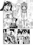  3girls 4koma chikuma_(kantai_collection) comic highres kantai_collection long_hair magokorokurage monochrome multiple_girls open_mouth personification tone_(kantai_collection) twintails yukikaze_(kantai_collection) 