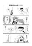  1boy 1girl 4koma adjusting_glasses admiral_(kantai_collection) comic glasses highres kantai_collection lysander_z monochrome samidare_(kantai_collection) translation_request 