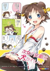  &gt;_&lt; 4girls 4koma bare_shoulders black_hair brown_hair comic detached_sleeves glasses gumichoco hairband haruna_(kantai_collection) hiei_(kantai_collection) japanese_clothes kantai_collection kirishima_(kantai_collection) kongou_(kantai_collection) long_hair multiple_girls nontraditional_miko pantyhose personification short_hair skirt smile thigh-highs translated 