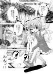  1girl bow cirno comic hair_bow highres monochrome musical_note short_hair sinnosuke solo touhou translation_request wings 