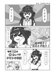  &gt;_&lt; 1boy 1girl admiral_(kantai_collection) check_translation comic double_bun eating food hairband kantai_collection kongou_(kantai_collection) meat monochrome smile translated urushi 