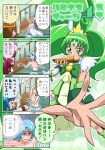  1boy 4girls 4koma aino_megumi blue_(happinesscharge_precure!) blue_hair bowtie brooch comic cure_march eating green_hair happinesscharge_precure! hot_dog jewelry long_hair magical_girl midorikawa_nao multiple_girls oomori_yuuko outstretched_hand precure pururun_z ribbon_(happinesscharge_precure!) shirayuki_hime shirtless smile_precure! translation_request tri_tails undressing 