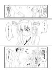  1boy 1girl admiral_(kantai_collection) ahoge bare_shoulders brown_hair comic detached_sleeves hairband highres japanese_clothes kantai_collection kongou_(kantai_collection) long_hair monochrome nontraditional_miko personification shigure-p translation_request 