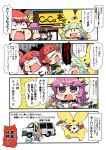 4koma 6+girls animal_ears ball_gag black_hair blue_hair bow braid cat_ears chibi cirno comedy comic curry daiyousei drooling eyeball fairy_wings fang flat_gaze food gag green_hair hair_bow hair_ribbon hairband heart highres kaenbyou_rin komeiji_koishi komeiji_satori long_hair mascot matarou money motor_vehicle multiple_girls open_mouth pink_hair red_eyes redhead reiuji_utsuho ribbon short_hair side_ponytail sweat tears third_eye tongue tongue_out touhou translation_request twin_braids van vehicle violet_eyes wings