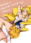  1girl arms_up blonde_hair blush cure_honey earrings happinesscharge_precure! jewelry long_hair looking_at_viewer lying magical_girl nac000 on_back oomori_yuuko ponytail precure skirt smile solo wrist_cuffs yellow_eyes 