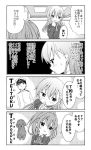  1boy 2girls 4koma admiral_(kantai_collection) brown_hair comic dog k_hiro kantai_collection kumano_(kantai_collection) long_hair monochrome multiple_girls personification ponytail school_uniform suzuya_(kantai_collection) 