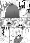  1boy 1girl admiral_(kantai_collection) ass atago_(kantai_collection) breasts comic gloves hat ichiei kantai_collection large_breasts long_hair military military_uniform monochrome translated uniform 