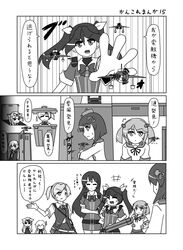  6+girls aircraft chikuma_(kantai_collection) comic kantai_collection maikaze_(kantai_collection) monochrome multiple_girls satsuki_(kantai_collection) sazanami_(kantai_collection) smile tone_(kantai_collection) translated twintails urushi yukikaze_(kantai_collection) yuudachi_(kantai_collection) 