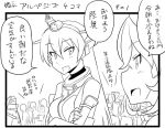  2girls comic crossover headgear kantai_collection kirishima_(aoki_hagane_no_arpeggio) long_hair monochrome multiple_girls mutsu_(kantai_collection) nagato_(kantai_collection) refine short_hair 