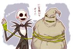  blush_stickers bowtie clenched_hand formal jack_skellington kiri_futoshi looking_at_another lowres no_humans oogie&#039;s_revenge oogie_boogie open_mouth skeleton slime suit tagme the_nightmare_before_christmas translation_request 