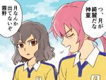  2boys blush brown_eyes brown_hair closed_eyes clouds inazuma_eleven_(series) inazuma_eleven_go kirino_ranmaru lightning_bolt long_hair lowres male multiple_boys open_mouth pink_hair raimon riho shindou_takuto sky soccer_uniform sportswear translation_request twintails 