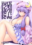  1girl arm_support blush breasts cleavage cover cover_page crescent hat highres large_breasts long_hair looking_at_viewer magic_circle marugoshi_(54burger) patchouli_knowledge purple_hair sitting solo touhou violet_eyes 