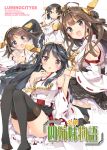  4girls :d :o adjusting_glasses bare_shoulders black_hair boots brown_hair cover cover_page detached_sleeves doujin_cover glasses hairband haruna_(kantai_collection) hiei_(kantai_collection) japanese_clothes kantai_collection kirishima_(kantai_collection) kongou_(kantai_collection) long_hair multiple_girls nontraditional_miko open_mouth panties pantyshot peko personification ribbon-trimmed_sleeves ribbon_trim short_hair siblings sisters skirt smile thigh-highs thigh_boots underwear 