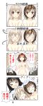  &gt;_&lt; 4girls 4koma blonde_hair brown_eyes brown_hair censored comic convenient_censoring female_admiral_(kantai_collection) ikazuchi_(kantai_collection) kantai_collection multiple_girls out-of-frame_censoring shimakaze_(kantai_collection) yukikaze_(kantai_collection) yuzukaze_rio 