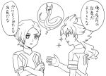  2boys armband crossed_arms dragonair hakuryuu_(inazuma_eleven) inazuma_eleven_(series) inazuma_eleven_go inazuma_eleven_go_galaxy long_hair lowres male minamisawa_atsushi monochrome multiple_boys pokemon ponytail resistance_japan riho translated white_background 