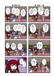  !! !? 4koma bird book bookshelf broom comic crescent_hair_ornament dora_e frown hair_ornament hat head_wings heart highres koakuma library long_hair mob_cap patchouli_knowledge penguin purple_hair redhead touhou translation_request witch_hat 