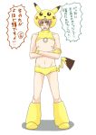  :3 angry axis_powers_hetalia blush open_mouth pikachu_(cosplay) pokemon sweatdrop tail translation_request underwear 