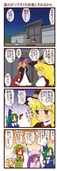  comic dei_shirou flandre_scarlet hat highres hijiri_byakuren hong_meiling kawashiro_nitori kirisame_marisa mima orenji_zerii patchouli_knowledge touhou translated translation_request wizard_hat 