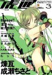  blade_(artist) blade_(lovewn) bow_(weapon) cat_ears cat_tail cover green green_eyes green_hair short_hair solo tail text tiger_print weapon 