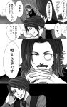  4koma comic kaoru ronove translation_request umineko_no_naku_koro_ni ushiromiya_battler 