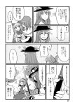 4girls chameleon_(ryokucha_combo) cirno comic hinanawi_tenshi ibuki_suika monochrome multiple_girls nagae_iku touhou translation_request 