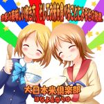  2girls blush bow bowl brown_hair closed_eyes crossover happinesscharge_precure! koizumi_hanayo look-alike love_live!_school_idol_project multiple_girls oomori_yuuko precure ribbon rice school_uniform short_hair smile spoon translation_request zenon_(for_achieve) 