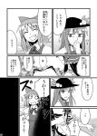  4girls chameleon_(ryokucha_combo) cirno comic hakurei_reimu hinanawi_tenshi monochrome multiple_girls touhou translation_request yakumo_yukari 