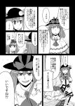  2girls chameleon_(ryokucha_combo) comic hinanawi_tenshi monochrome multiple_girls nagae_iku touhou translation_request 