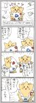  4koma breaking chobirinki comic egg no_humans pokemon pokemon_(creature) togepi translation_request undressing 