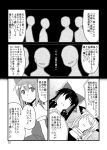  3girls chameleon_(ryokucha_combo) cirno comic hakurei_reimu kirisame_marisa monochrome multiple_girls touhou translation_request 