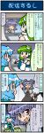  3girls 4koma :d animal_ears arm_up artist_self-insert basket blue_hair breasts capelet closed_eyes comic computer_screen detached_sleeves dowsing_rod dress flying_sweatdrops frog_hair_ornament gem green_eyes green_hair grey_dress grey_hair hair_ornament highres jewelry juliet_sleeves kappa kochiya_sanae large_breasts long_sleeves mizuki_hitoshi mouse mouse_ears mouse_tail multiple_girls nazrin necklace open_mouth pendant puffy_sleeves real_life_insert red_eyes smile snake_hair_ornament sweat tail tatara_kogasa touhou translated 