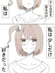  1girl comic junjam kagerou_project kisaragi_momo long_hair monochrome side_ponytail smile translation_request 